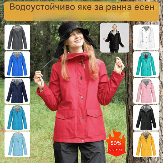 🍂🧥【S-5XL】Удобно и елегантно водоустойчиво яке за ранна есен