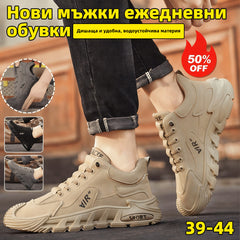 π₯β¨γ50% ΠΠ’Π‘Π’ΠͺΠΠΠγπ₯ΎΠΠΎΠ²ΠΈ ΠΌΡΠΆΠΊΠΈ Π΅ΠΆΠ΅Π΄Π½Π΅Π²Π½ΠΈ ΠΎΠ±ΡΠ²ΠΊΠΈ, Π΄ΠΈΡΠ°ΡΠΈ ΠΈ ΡΠ΄ΠΎΠ±Π½ΠΈ, ΠΈΠ·ΡΠ°Π±ΠΎΡΠ΅Π½ΠΈ ΠΎΡ Π²ΠΎΠ΄ΠΎΡΡΡΠΎΠΉΡΠΈΠ²Π° ΠΌΠ°ΡΠ΅ΡΠΈΡ.