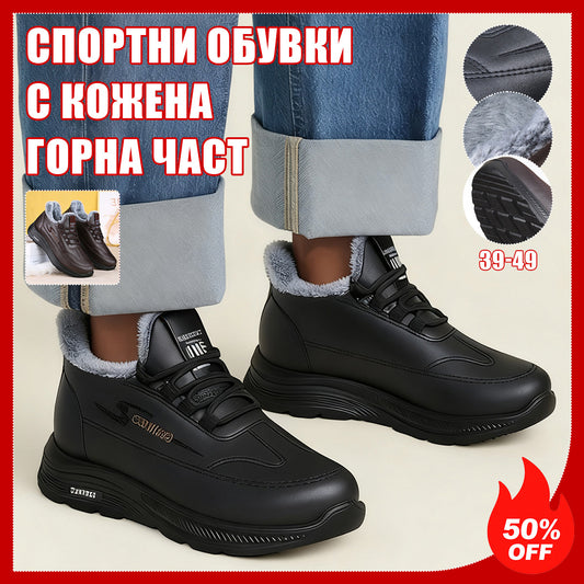 👞 Зимни мъжки спортни обувки с гънка, кожен горник и анти-плъзгаща се подметка