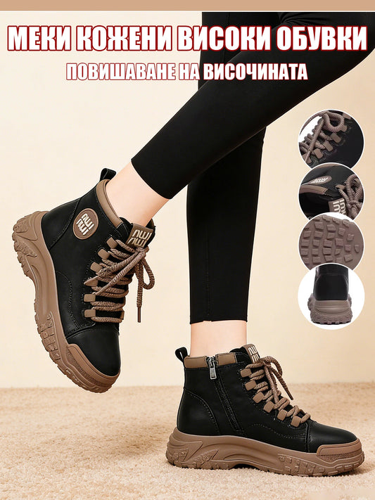 Високи Спортни Обувки с Мека Кожа, Дебела Подметка и Подплата