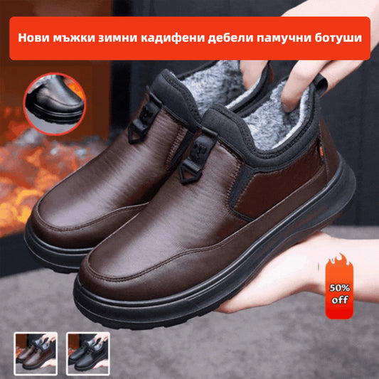 【50%OFF】 Нови мъжки зимни кадифени дебели памучни ботуши