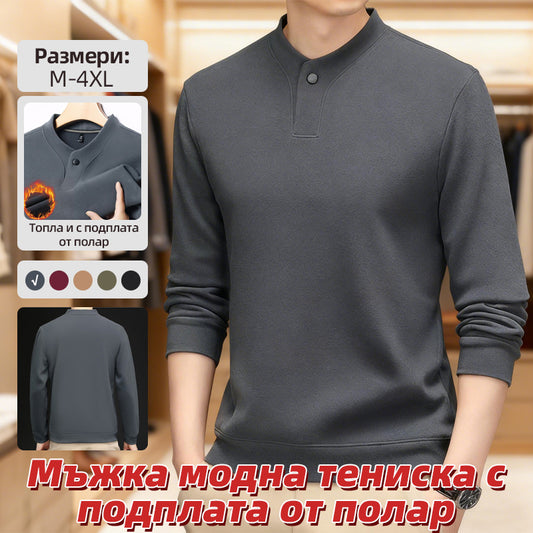 【M-4XL】Мъжко суитърно с микрофлис за супер топлина