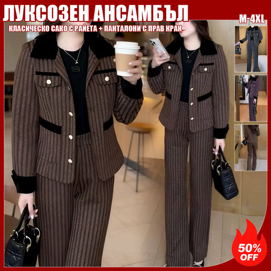 🔥【Яке+Панталон】Модерен дамски костюм с широки панталони - оформящ и моделращ ефект, 2-в-1 комплект