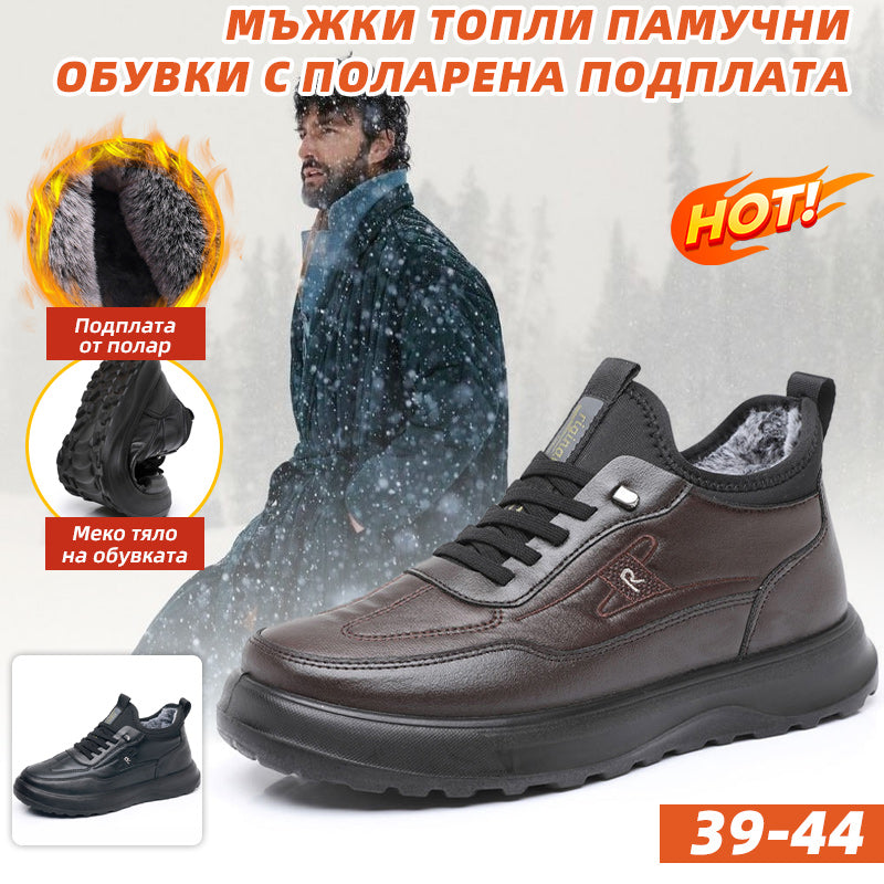 🔥Зимни мъжки обувки с удебелена подплата и поларена подплата