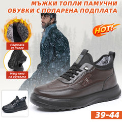 🔥Зимни мъжки обувки с удебелена подплата и поларена подплата