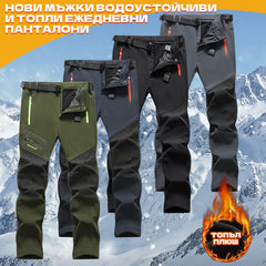 🔥✨【50% отстъпка】【S-5XL】Нови мъжки водоустойчиви и топли ежедневни панталони за есен и зима.